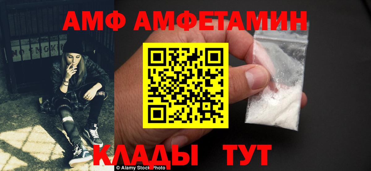 АМФ 98% Энгельс