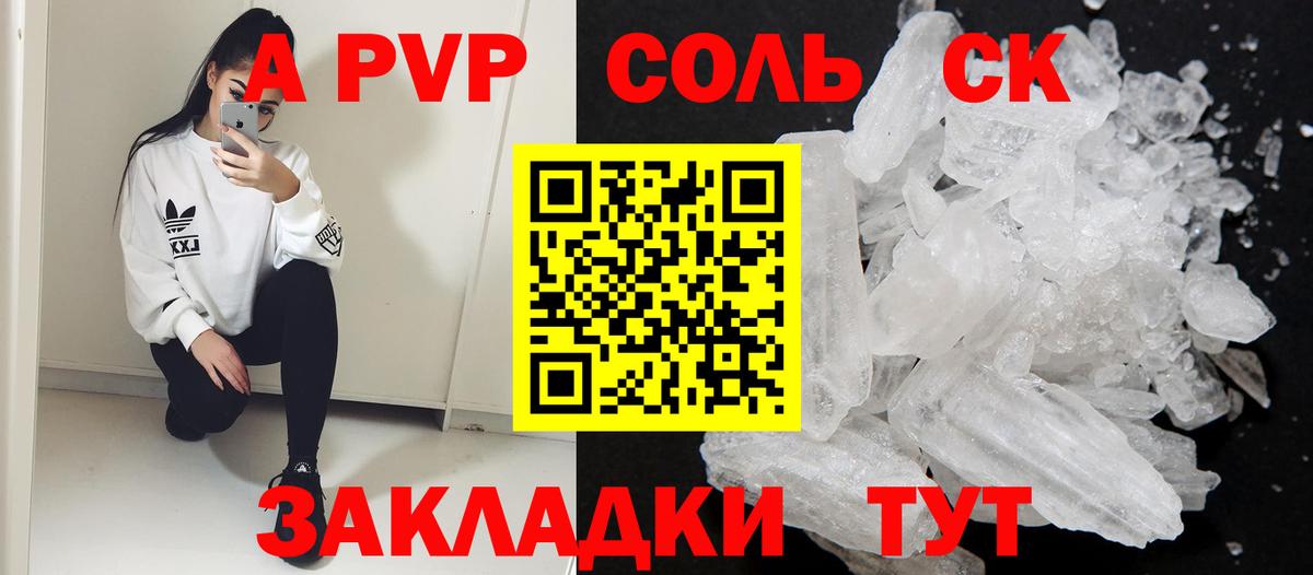 А ПВП мука Энгельс