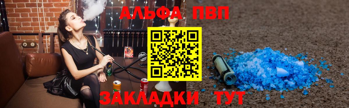 A-PVP СК КРИС  APVP СК  А ПВП  Энгельс  Вход с VPN 