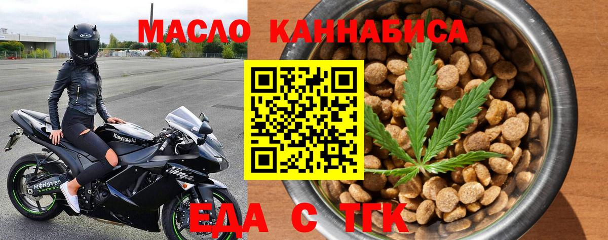 Энгельс  Печенье с ТГК конопля  Вход с VPN 
