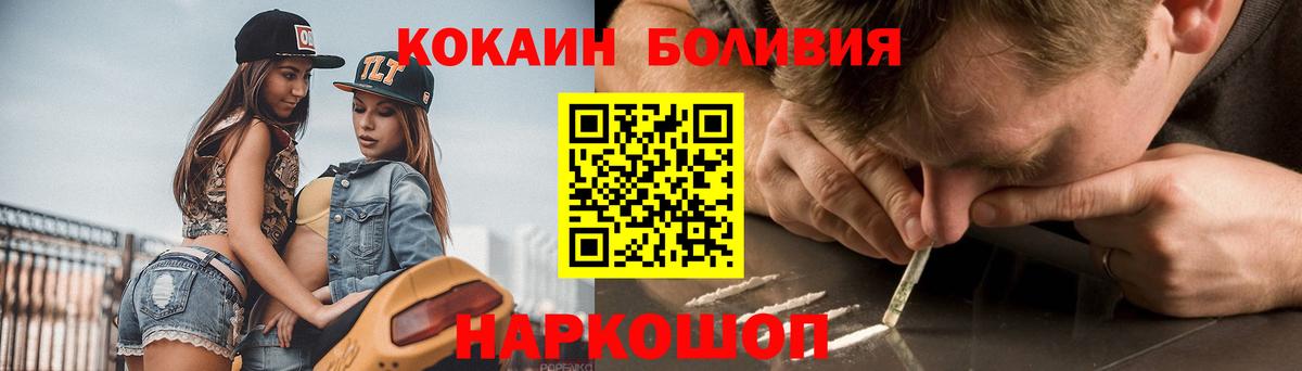 Энгельс  Кокаин Fish Scale  Вход с VPN  КОКАИН  Cocaine Columbia 