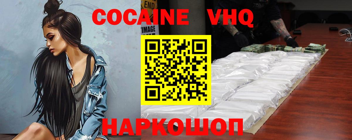 КОКАИН FishScale Энгельс
