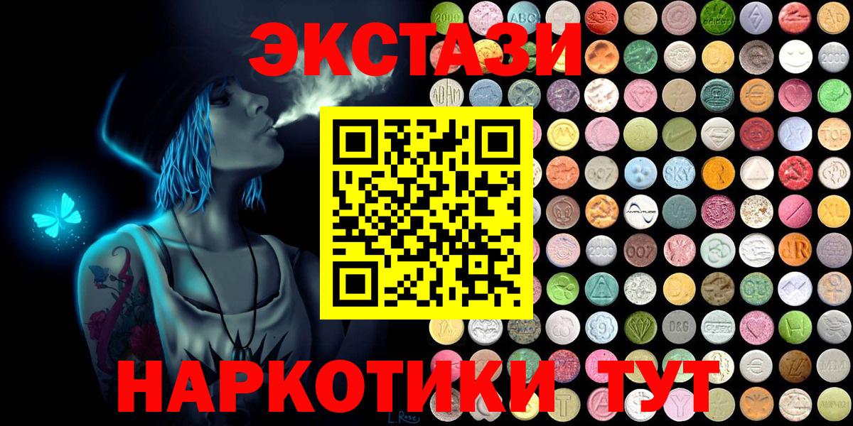 ЭКСТАЗИ  Вход с VPN  Энгельс  Ecstasy TESLA  Экстази Дубай 