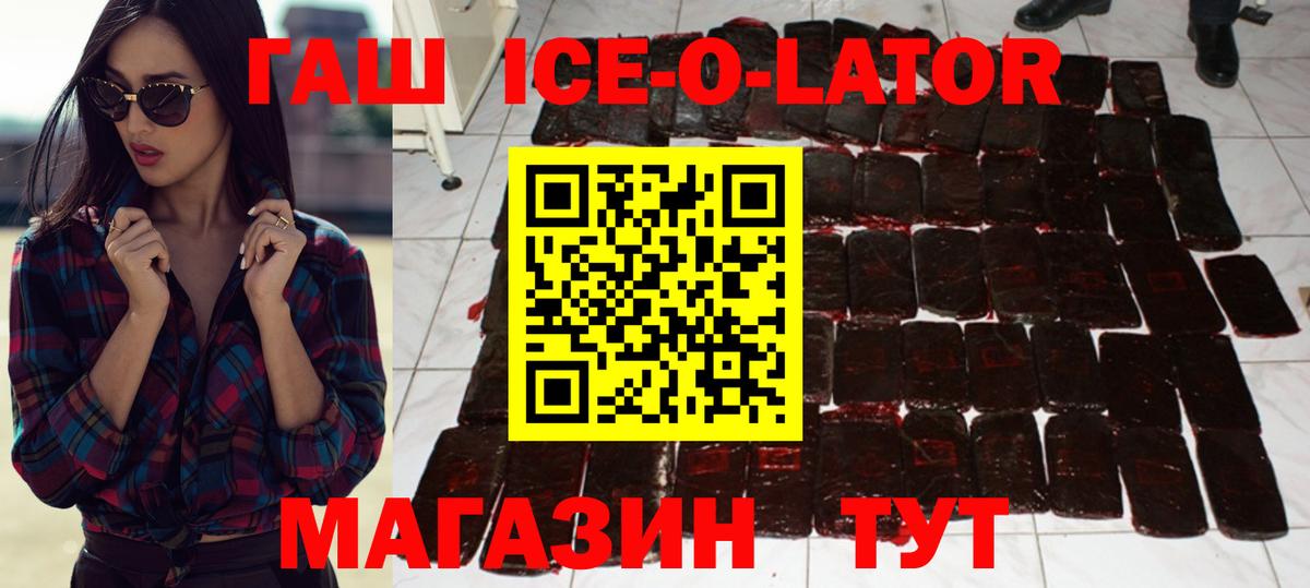 ГАШ 40% ТГК Энгельс