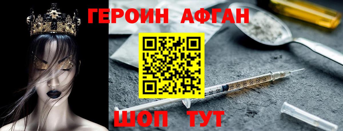ГЕРОИН VHQ  Вход с VPN  ГЕРОИН  Энгельс 