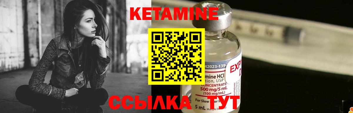 Энгельс  КЕТАМИН ketamine  Вход с VPN 