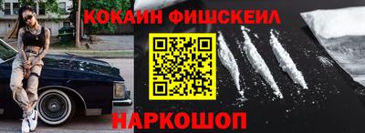 COCAINE Ликино-Дулёво