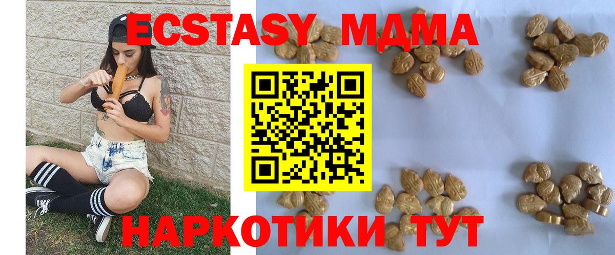 МДМА VHQ  MDMA  Вход с VPN  Энгельс  MDMA VHQ 
