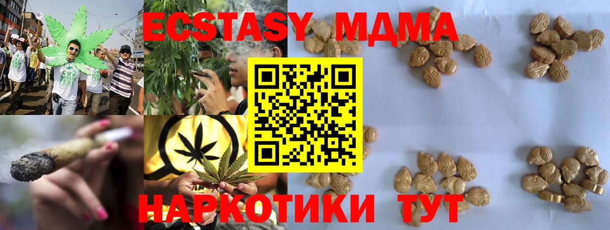 MDMA Molly Энгельс