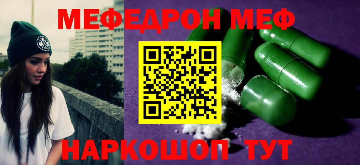 МЕФ  Энгельс
