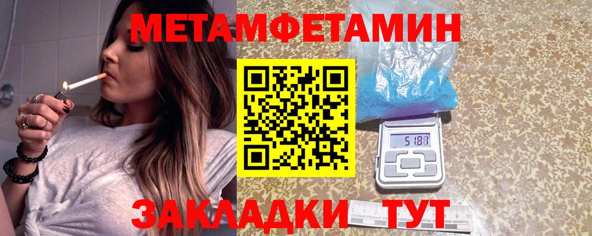 МЕТАМФЕТАМИН винт  Метамфетамин  Энгельс  Вход с VPN 