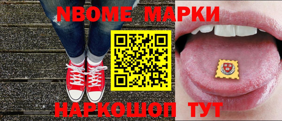 Энгельс  Наркотические марки 1500мкг  Наркотические марки  Наркотические марки 1500мкг  Вход с VPN 