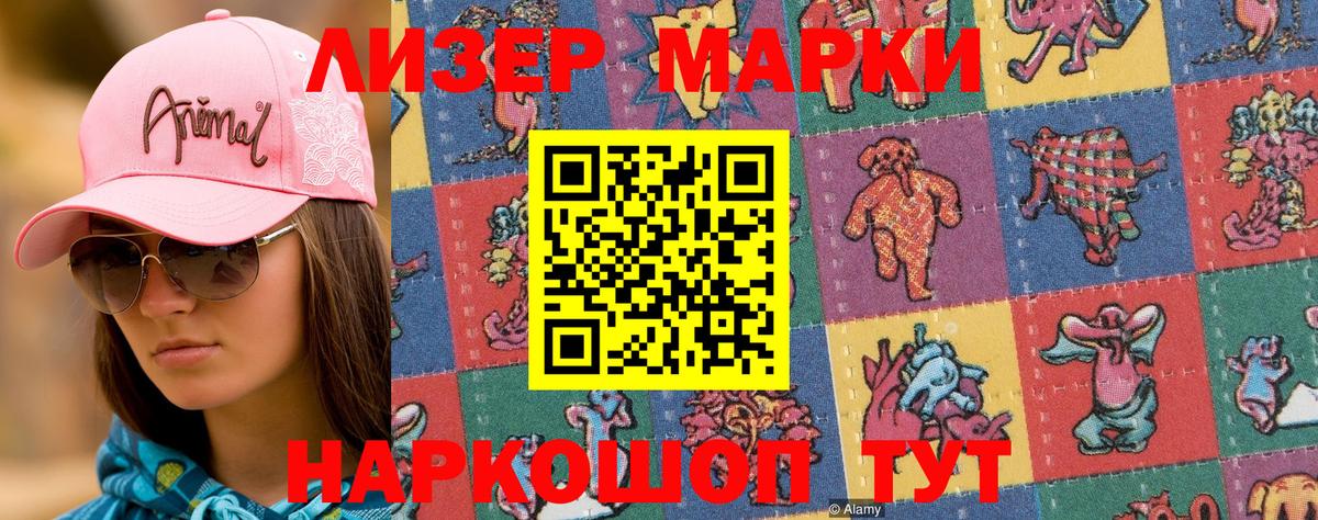 Марки NBOMe 1500мкг Энгельс