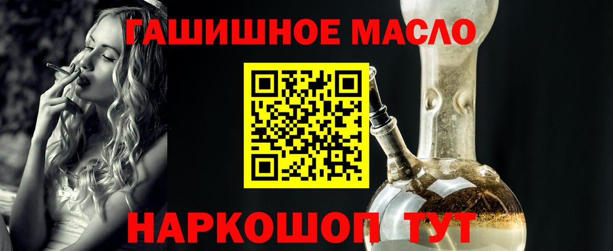 Дистиллят ТГК THC oil  ТГК гашишное масло  Вход с VPN  Энгельс 